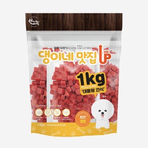 [6월30일까지행사특가]댕이네맛집 치킨 큐브1kg(실중량)