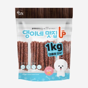 [6월30일까지행사특가]댕이네맛집 소고기 스틱1kg(실중량)