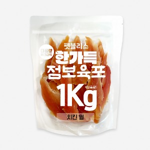 [7월31일까지행사특가]펫블리스 한가득 점보육포 실속포장(1kg/치킨윙)X10개(1박스)