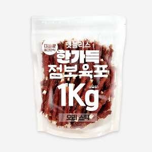 [7월31일까지행사특가]펫블리스 한가득 점보육포 실속포장(1kg/오리스틱)X10개(1박스)