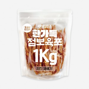 [7월31일까지행사특가]펫블리스 한가득 점보육포 실속포장(1kg/치킨꽈배기)X10개(1박스)