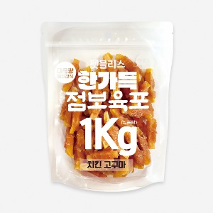 [7월31일까지행사특가]펫블리스 한가득 점보육포 실속포장(1kg/치킨고구마)X10개(1박스)